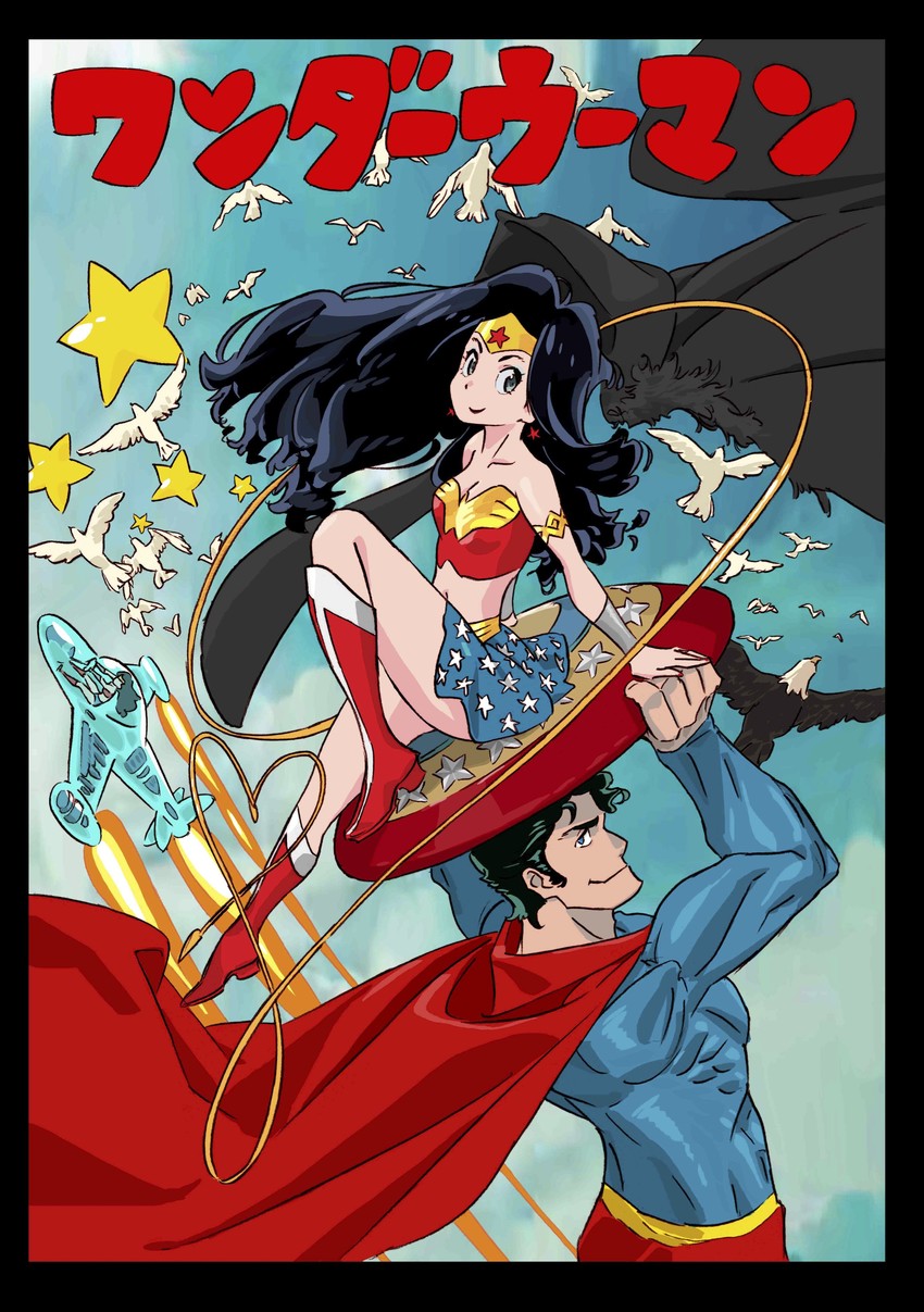 __superman_and_wonder_woman_wonder_woman_series_and_etc_drawn_by_sushio__sample-e170def968d743a211da9f0d9a13888c.jpg