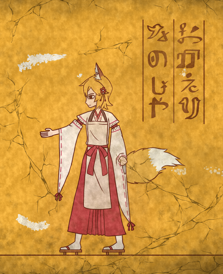 __senko_sewayaki_kitsune_no_senko_san_drawn_by_kita_7kita__8b324ee66850cc7cff791d05c4ac1732.png