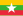 23px-Flag_of_Myanmar.svg.png