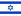 21px-Flag_of_Israel.svg.png